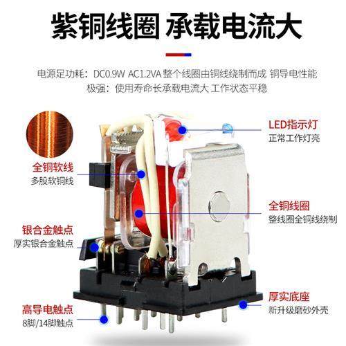 焊脚MY2N-J MY4N-J小型继电器焊脚型M2C M4C AC220V DC 24V DC12V