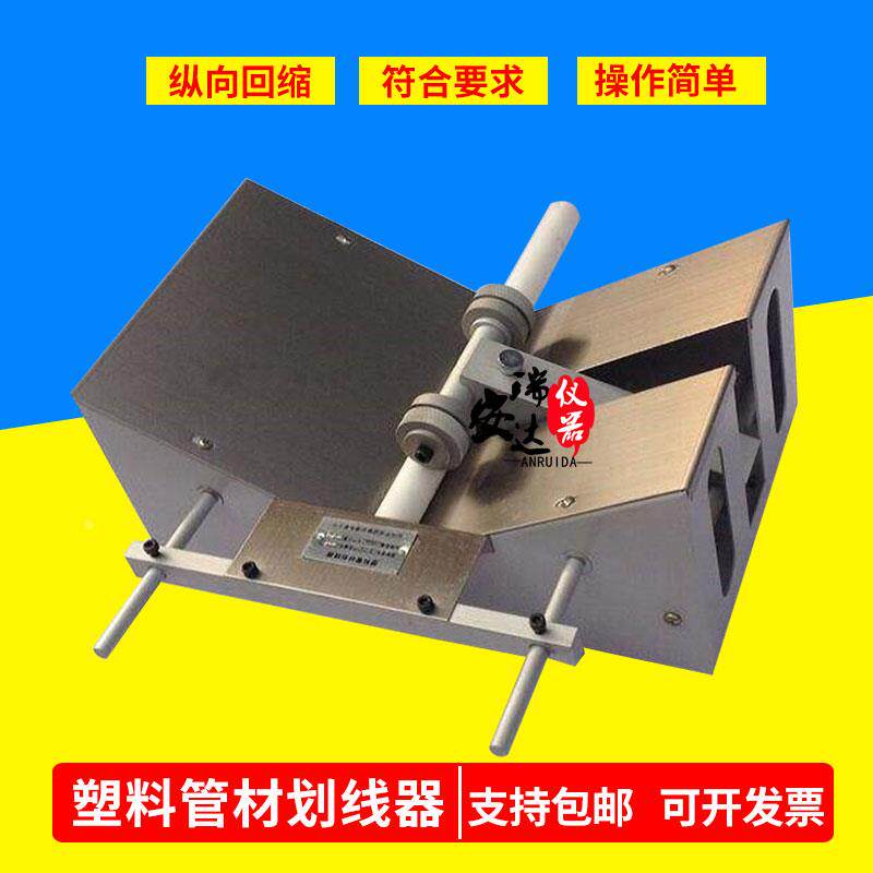 管材划线器电工套管划线器塑料管材划线器金属导管划线器套管量规