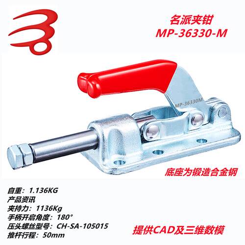 名派推拉式夹钳MP-36330肘夹MC07-11 焊接工装夹具 测试夹 模具夹