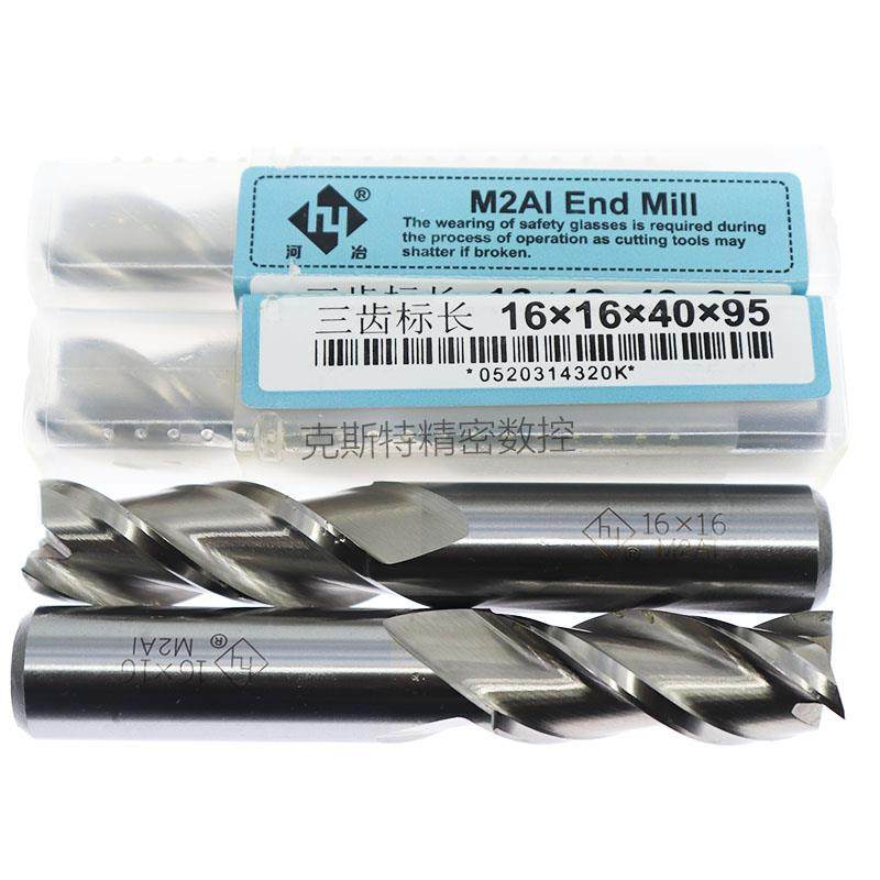 河冶超硬白钢铣刀 含铝高速钢铣刀3刃 2 3 4 5 6 7 8 9 10-25mm,农用物资,苗木固定器/支撑器,淘宝优惠券,粉丝福利购,淘宝优惠卷