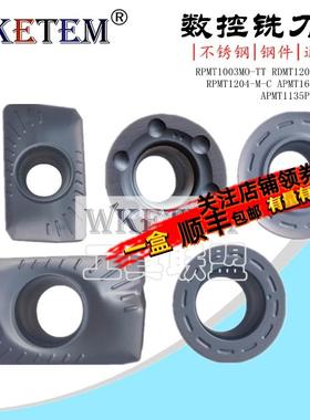 数控铣刀片方肩圆形RPMT1003 1204 APMT1135 1604PDER DP5420通用