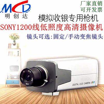 高清SONY模拟低照度老式监控枪机手动变焦CVBS银行家用探头摄像机