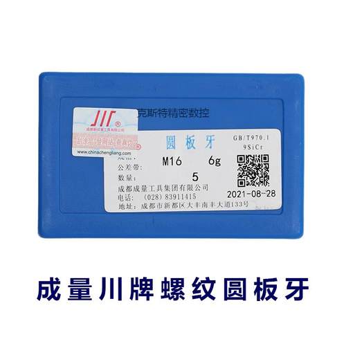 正品成量川牌螺纹圆板牙园板牙 M3 M4 M5 M6 M8 M9 M10 M12 - M45