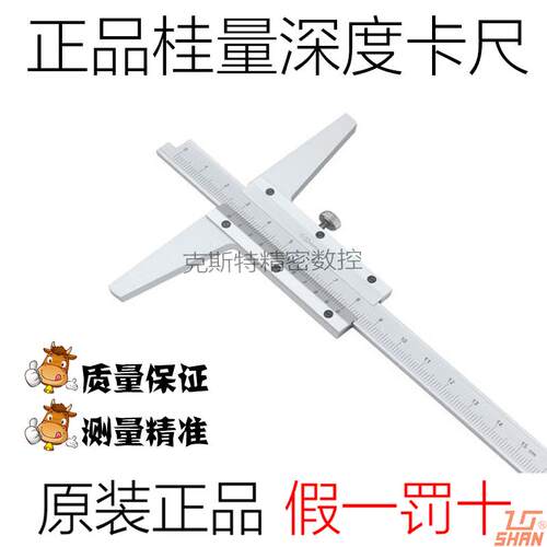 桂林桂量深度尺游标带表数显多用深度卡尺0-150 200 300 500 1000
