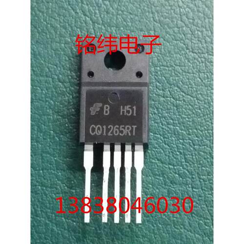 CQ1265RT彩电厚模块/CQ1265彩电电源模块/1265小个头