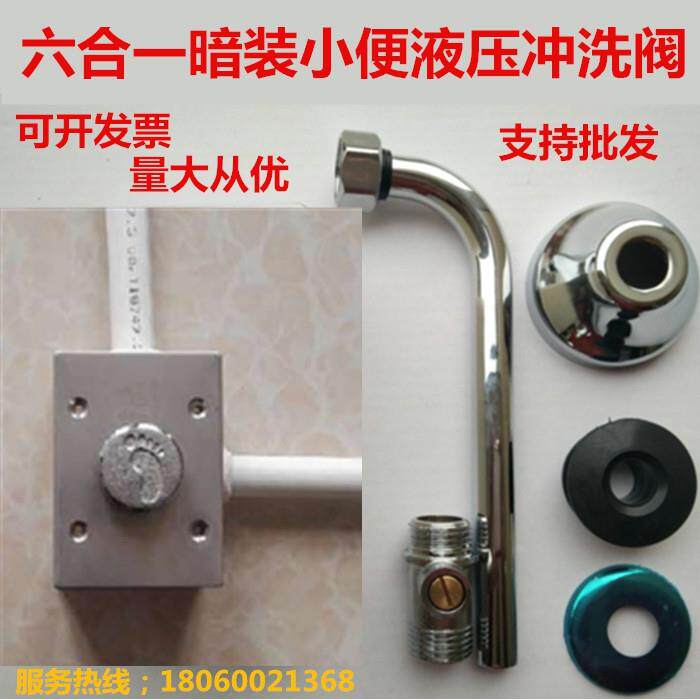BY 暗装脚踏式小便器冲洗阀 脚踏小便冲洗器脚踩冲水器