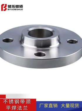 美标不锈钢304/316L带颈平焊法兰SO带颈法兰Class150/Class300