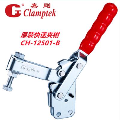 嘉刚夹钳HS CH-12501B 12501C 12502B 12502C模具夹 焊接工装夹具