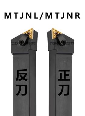 数控刀杆 93度三角形外圆车刀杆MTJNR/L2020K16/2525M16车床刀具