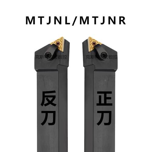 数控刀杆 93度三角形外圆车刀杆MTJNR/L2020K16/2525M16车床刀具