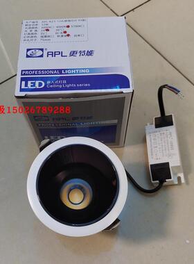 迴龙澳浦APLX-max-12c窄边框射灯天花灯APL-KZ3-12A 12W射灯75mm