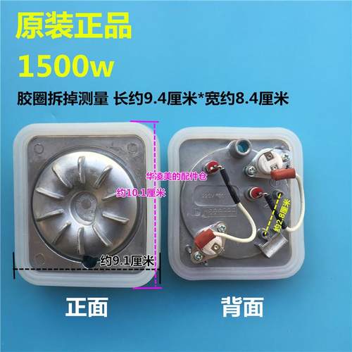 美的挂烫机GD3001 YGD30A1 ygd30A2 YGZ10A1 10A4发热体加热盘体