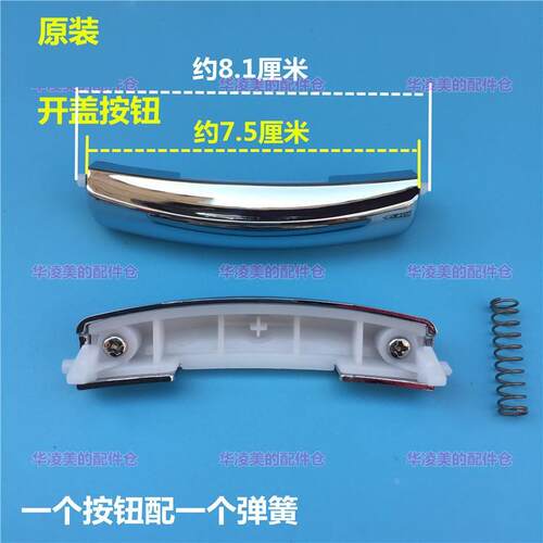 美的电饭煲配件MB-FD4019  5019 4016门开关扣子开盖按钮