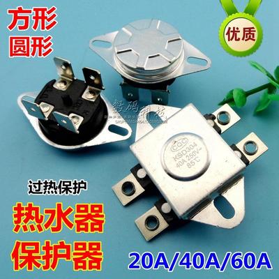 适应美的海尔万和电热水器限温器95 93℃温控器钮纽扣过热保护器