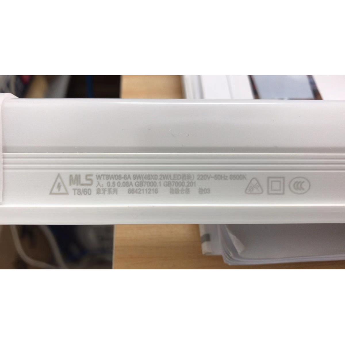 MLS象牙系列一体化灯管 LEDT8/90 LEDT8/120 LEDT8/60日光灯LED灯