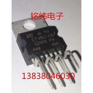 STV8172A/8172/TDA8172场输出场扫描全新集成块/彩电配件