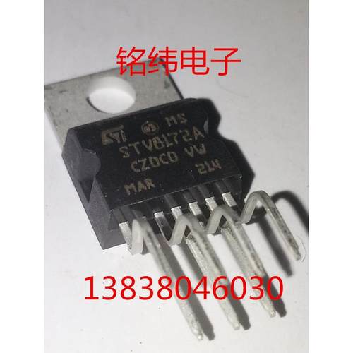 STV8172A/8172/TDA8172场输出场扫描全新集成块/彩电配件
