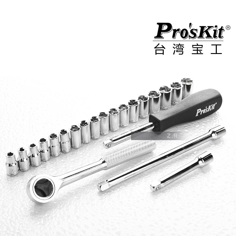 台湾宝工8PK-SD016 23件筒扳手组合 棘轮扳手组 公英制套筒起子组