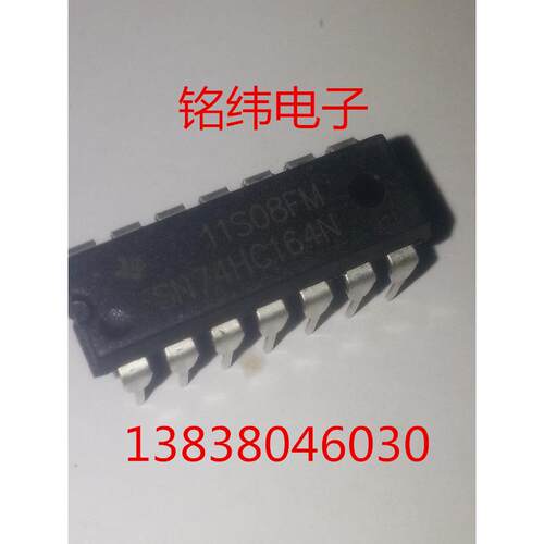 74HC164全新直插日常正品热卖电子元件