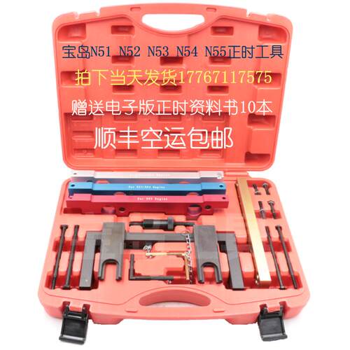 宝马N55发动机正时专用工具 宝马N55信号盘工具 宝马正时工具包邮