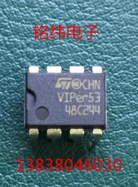 VIPER53电源块8脚直插电源芯片电磁炉电源块全新原装53