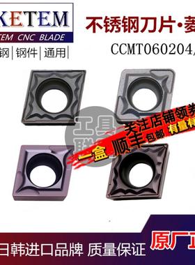 数控刀片菱形刀粒CCMT060204/060208-MP HMP不锈钢替VP15TFPC9030