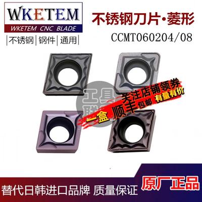 数控刀片菱形刀粒CCMT060204/060208-MP HMP不锈钢替VP15TFPC9030