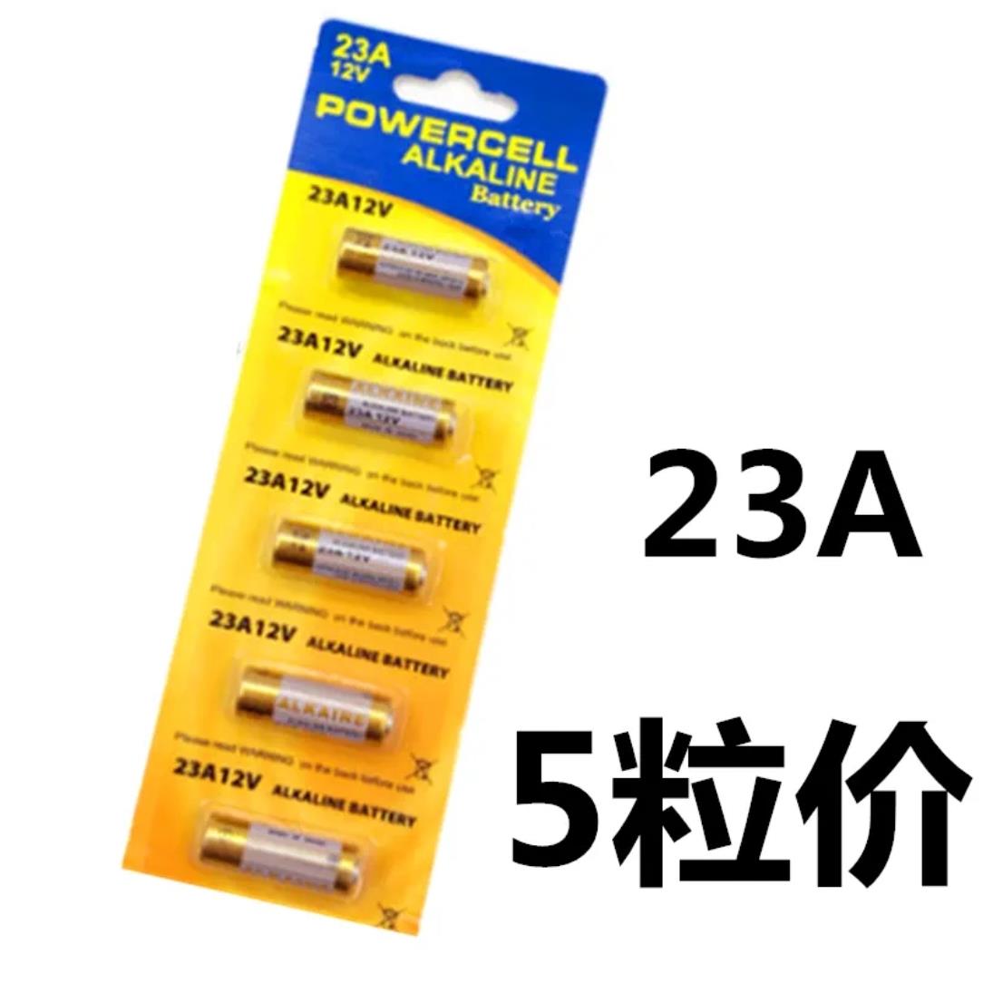 27A12V电池23a12v 防盗车库门铃吊灯卷帘门遥控器23Aa小号电池12v