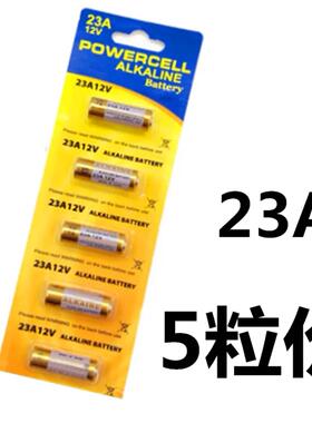 27A12V电池23a12v 防盗车库门铃吊灯卷帘门遥控器23Aa小号电池12v