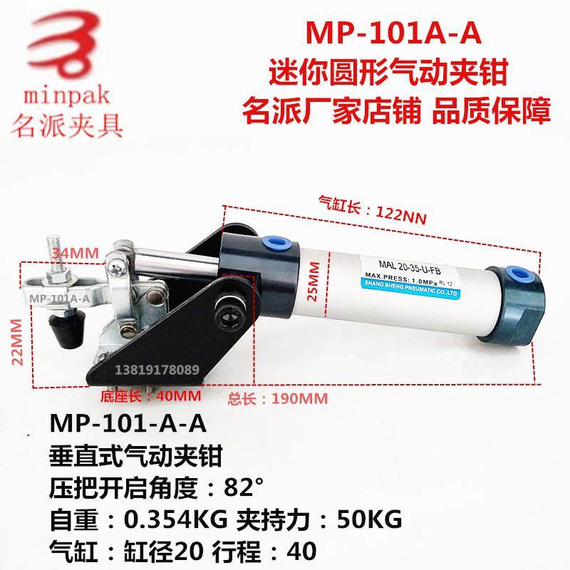 气动式快速夹具 快速夹钳 夹紧器CH GH HS MP 10101-A 101A-A,标准件/零部件/工业耗材,输送带/传送带,淘宝优惠券,粉丝福利购,淘宝优惠卷