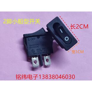 船形开关液晶用小体积开关/6A-10A两脚薄片长2宽1小开关