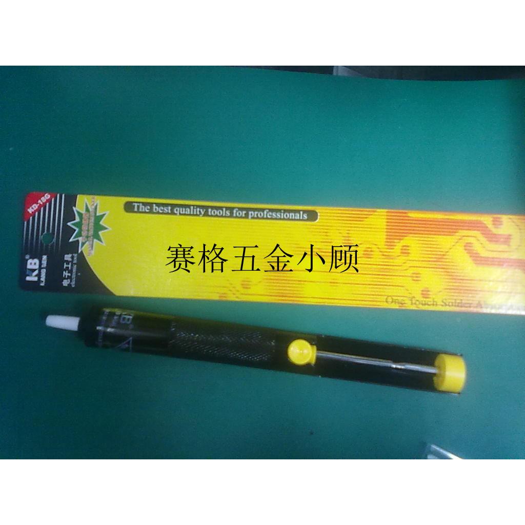 厂家直销 百仕利铝合金轻便式吸锡器KD-18G 吸枪焊锡用 维修拆焊
