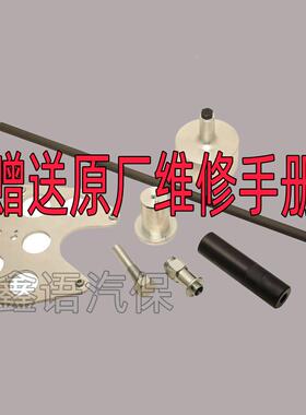 适用于捷豹I4发动机柴油2.0柴油平衡轴工具 路虎极光204DTD发动机