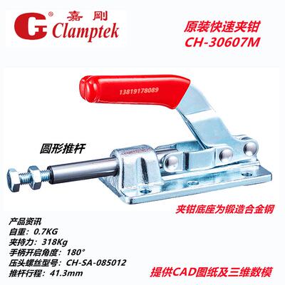 台湾嘉刚好手推拉式夹钳GH HS CH 30607 30608焊接工装夹具模具夹