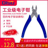 迪速工业级不锈钢电子钳 电工6寸斜口钳5寸塑料模型水口钳剪线钳