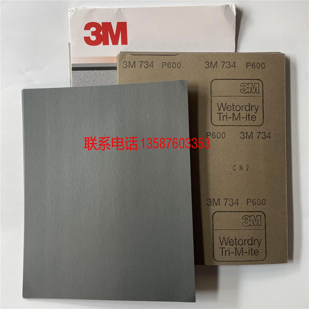 马丁代尔砂纸 3M 734水磨砂纸P600 P400砂纸