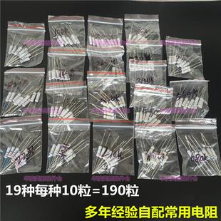 1.5厘米190粒电磁炉常用电阻包2W碳膜电阻材料包元件包配件金属