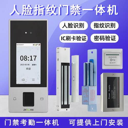 熵基nface128人脸识别门禁系统一体机指纹面部刷卡电子电控电磁锁