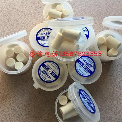 美国正品 美国Taber 5750/5900磨耗条CS-7,CS-5
