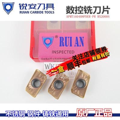 RUIAN锐安铣刀片R0.8铣刀杆刀粒APMT1135 160408PDER-PR RX2000S