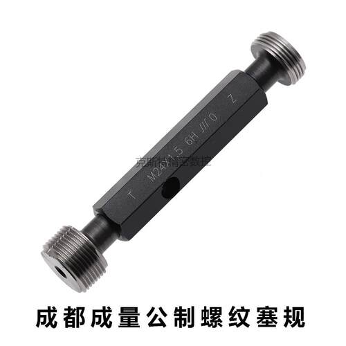 正品成量螺纹塞规公制通止规M27M28M30M32M33M35*3.5*3*2*1.5*1