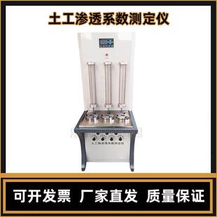 SLTH-235土工膜渗透系数测定仪非织造复合土工布防水性能土工膜透
