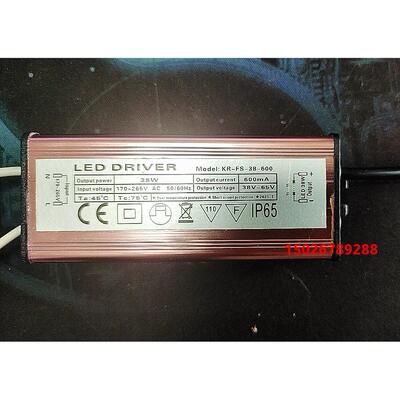LED DRIVER KR-FS-38-600电源38W面板平板灯电源驱动600mA38V-65V