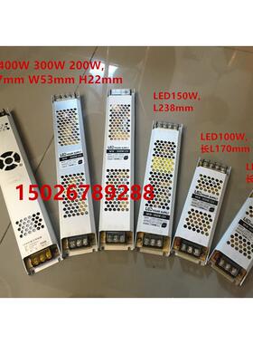 LED POWER SUPPLY长条超薄电源LED灯带电源400W300W200W150W100W