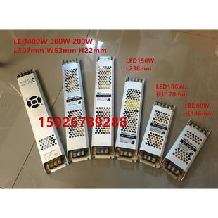 LED POWER SUPPLY长条超薄电源LED灯带电源400W300W200W150W100W