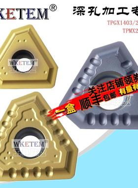 数控刀片深孔钻刀粒TPGX1403 1704 2405 2807RG TPMX2405RB不锈钢