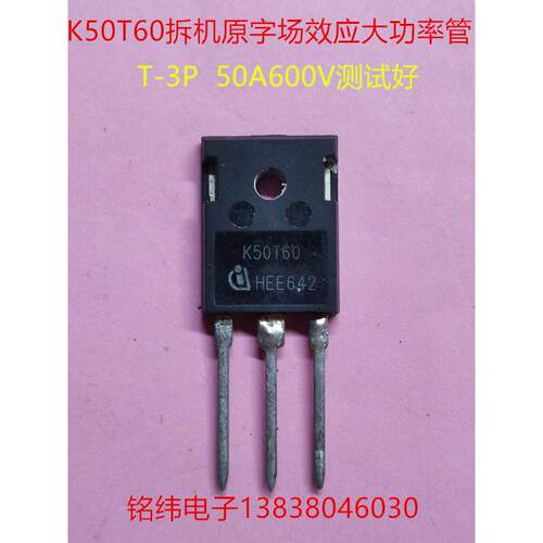K50T60场效应管50N60大功率MOS管50A600V T-3P拆机原字测试好