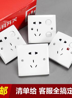 老式指粒开关插座家用暗装86型五孔插座面板多孔墙壁开关面板插座