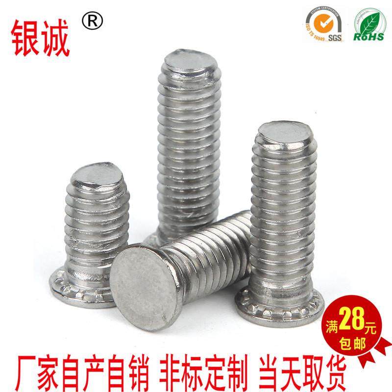 304不锈钢压铆螺钉平头压板螺丝SUS铆钉FHS-M3-6~30 FHS-M4-8~40,标准件/零部件/工业耗材,输送带/传送带,淘宝优惠券,粉丝福利购,淘宝优惠卷
