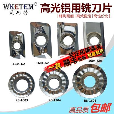 铝用数控铣刀片APKT1604 1135 RPGT1003 1605 SEHT1204高光铣刀头